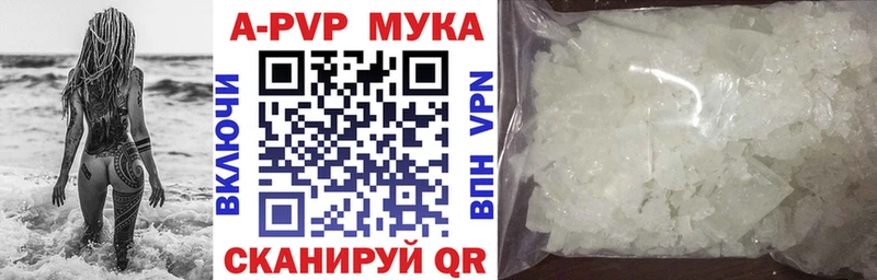 Купить  Зуевка  Alpha PVP мука 
