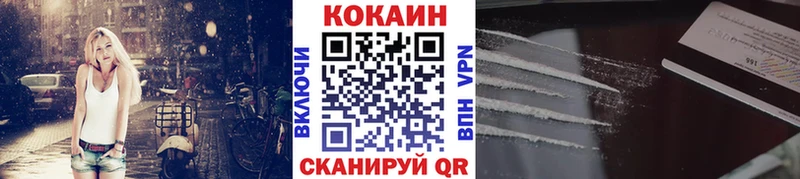 КОКАИН Колумбийский Купить закладки Зуевка
