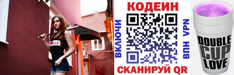 Кодеин Purple Drank  Купить  Зуевка 