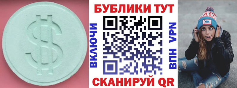 ЭКСТАЗИ диски  Купить где  Зуевка 