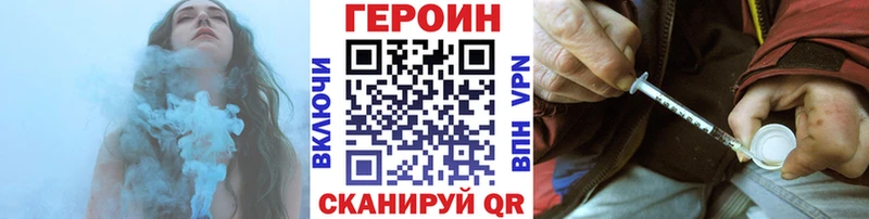 Купить Зуевка Героин герыч