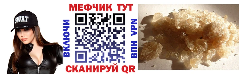 Меф 4 MMC  Купить закладки  Зуевка 