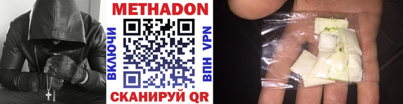 МЕТАДОН VHQ  Купить  Зуевка 